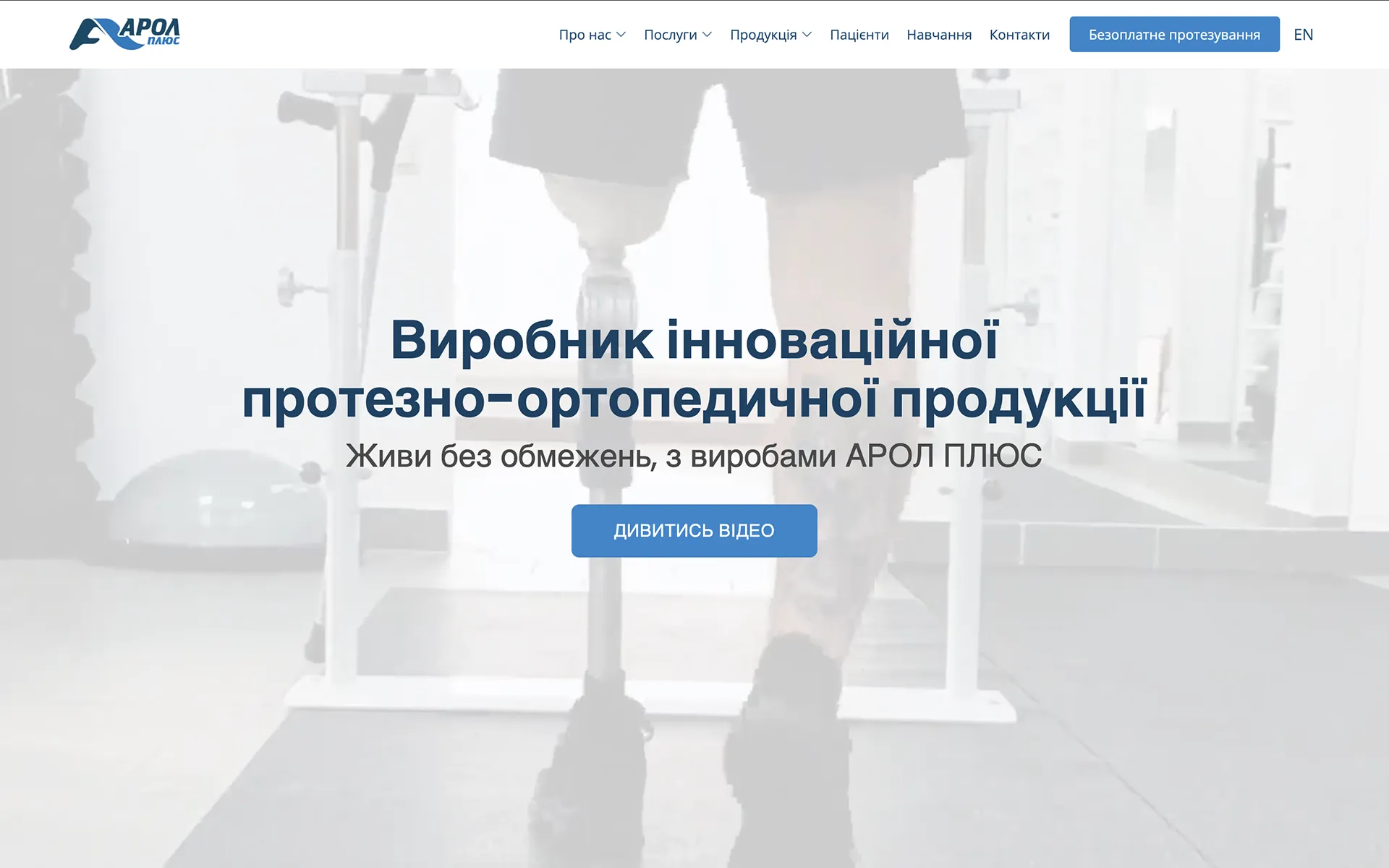 Сайт АРОЛ ПЛЮС