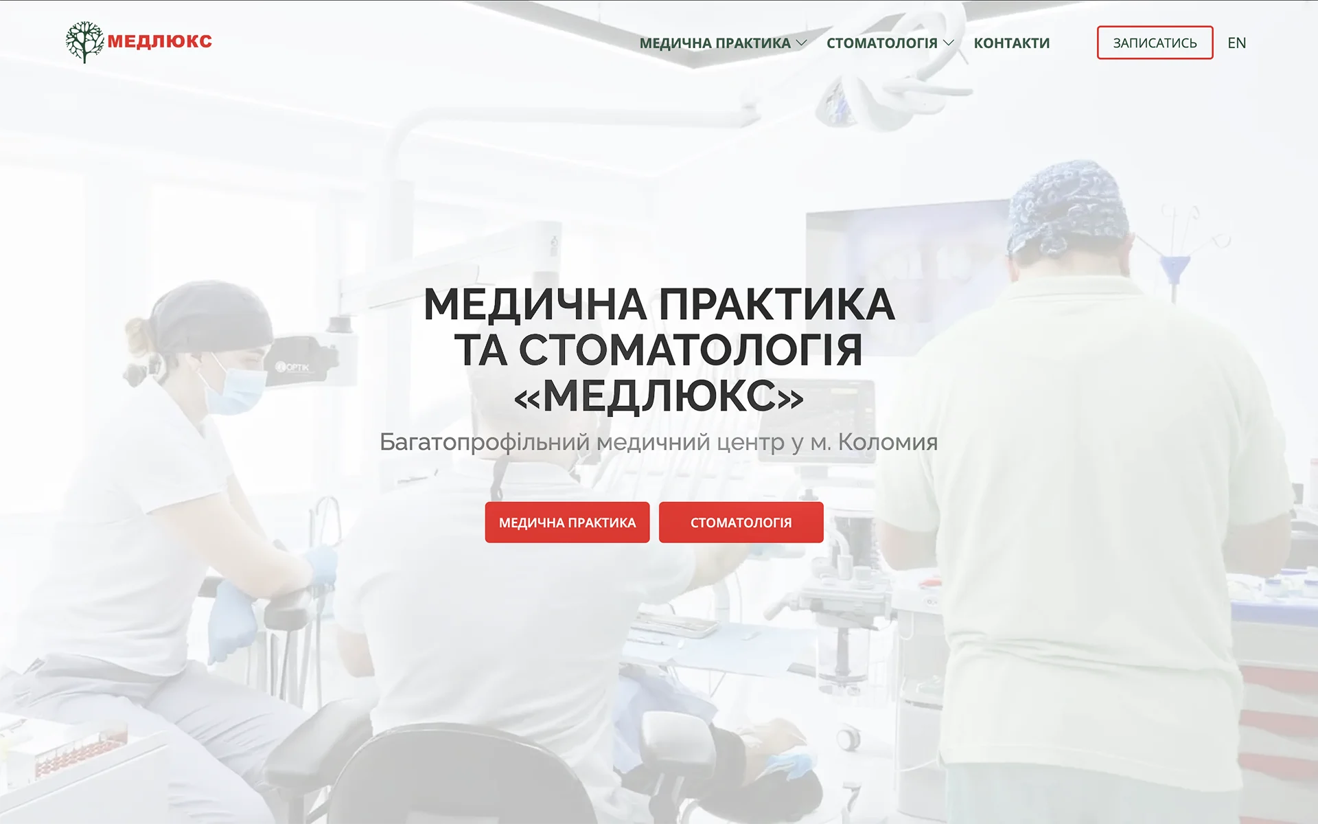 Сайт медичного центру Медлюкс