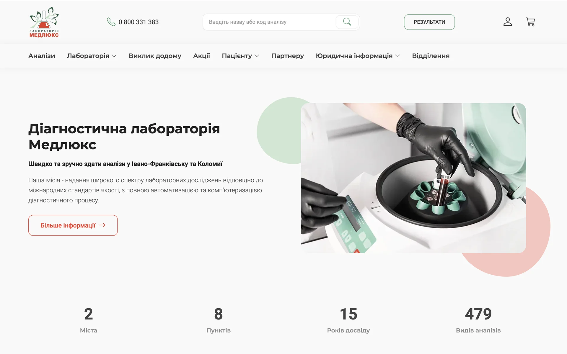 Сайт лабораторії Медлюкс
