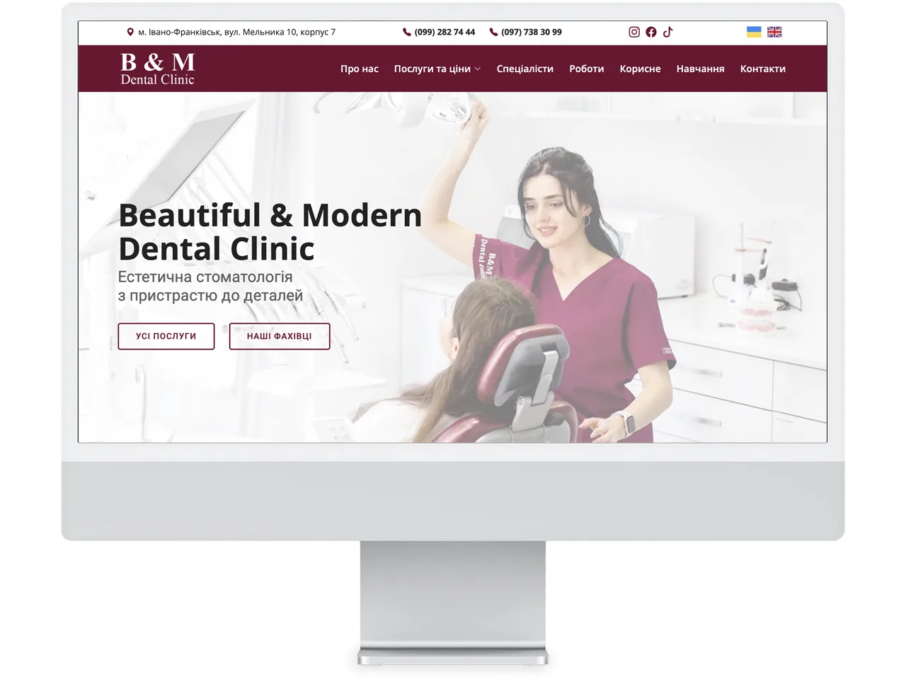 Стартова сторінка сайту B&M Dental