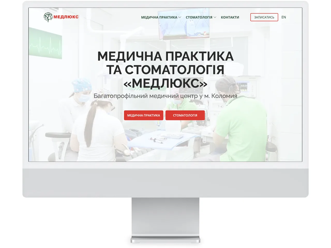 Стартова сторінка сайту Медлюкс