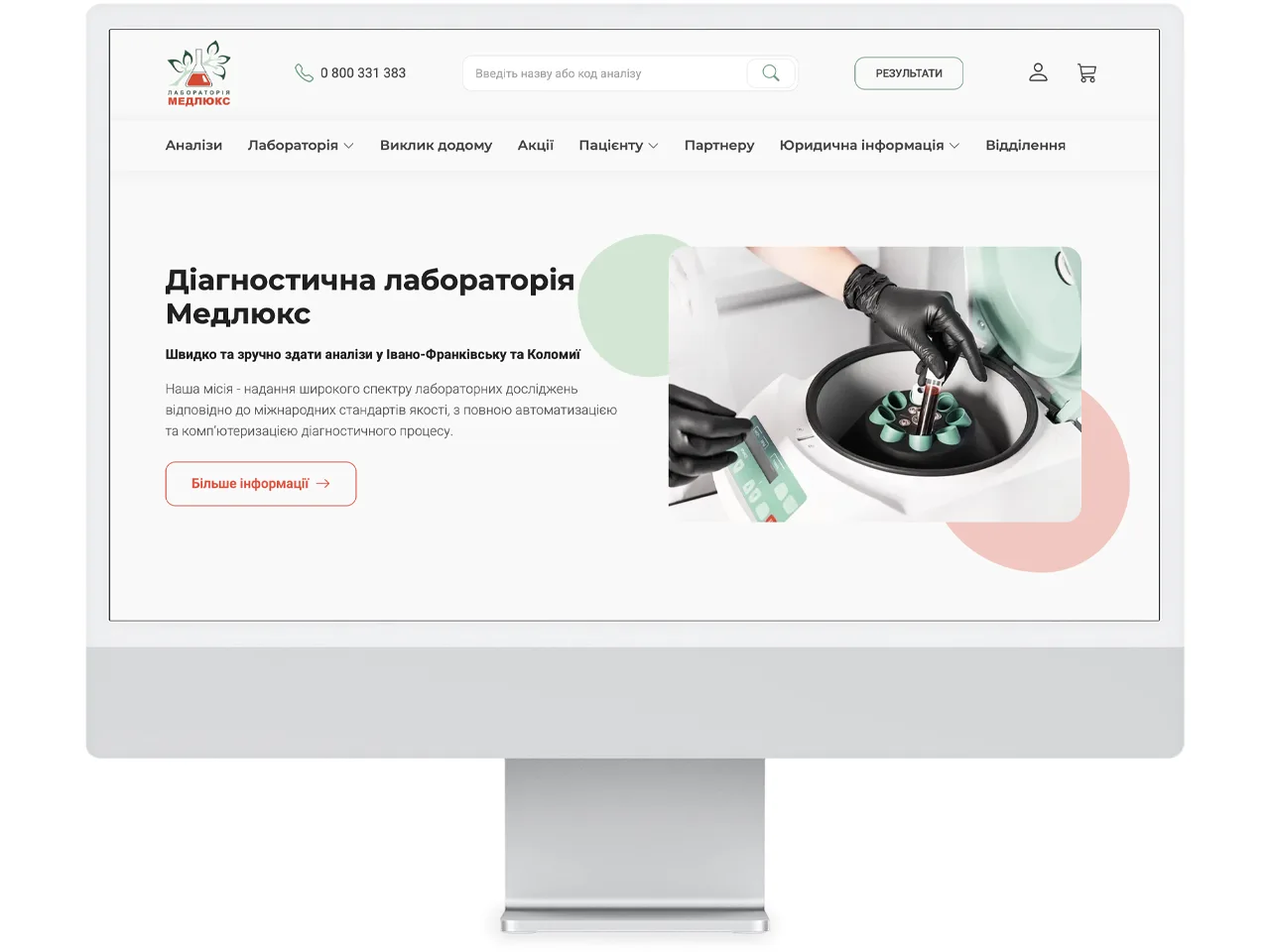 Стартова сторінка сайту лабораторії Медлюкс