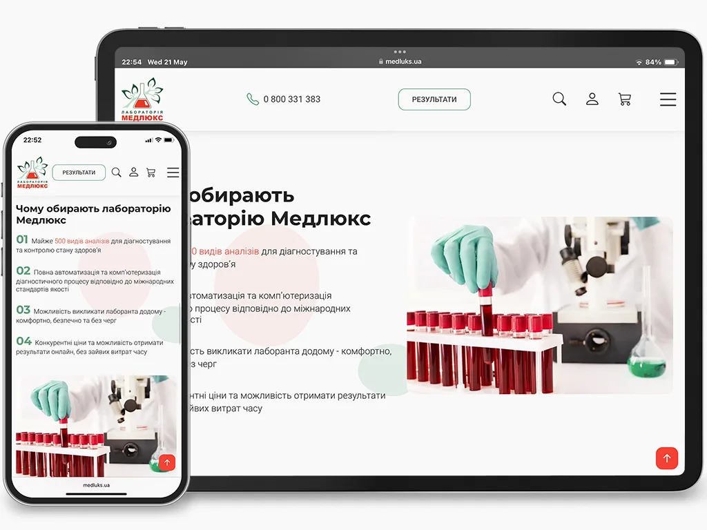 Вигляд сайту на різних пристроях