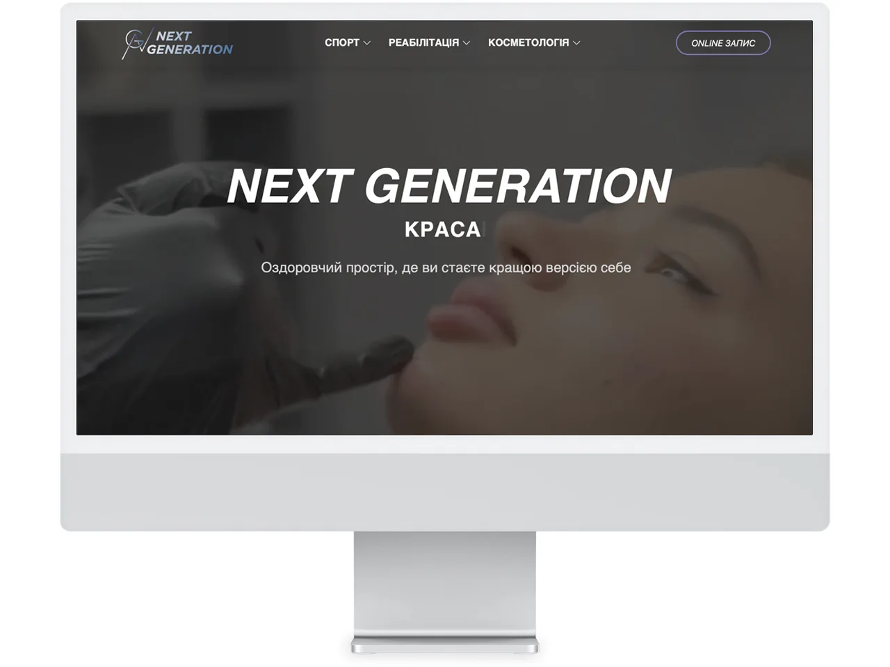 Стартова сторінка сайту Next Generation