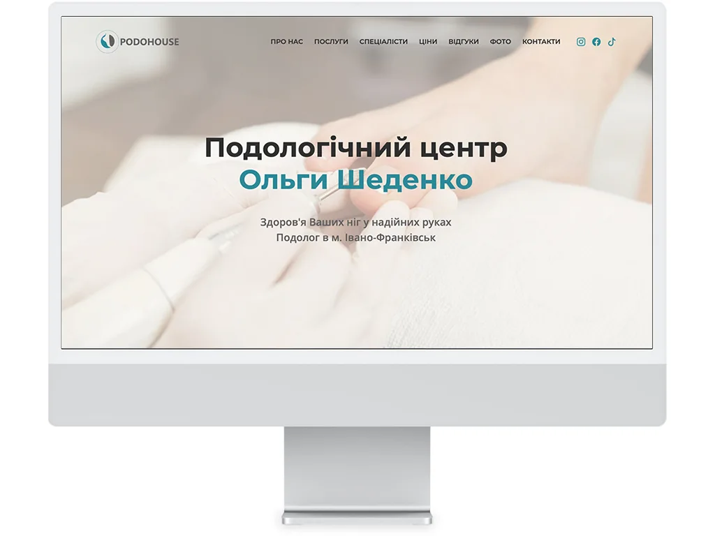 Стартова сторінка сайту Podohouse