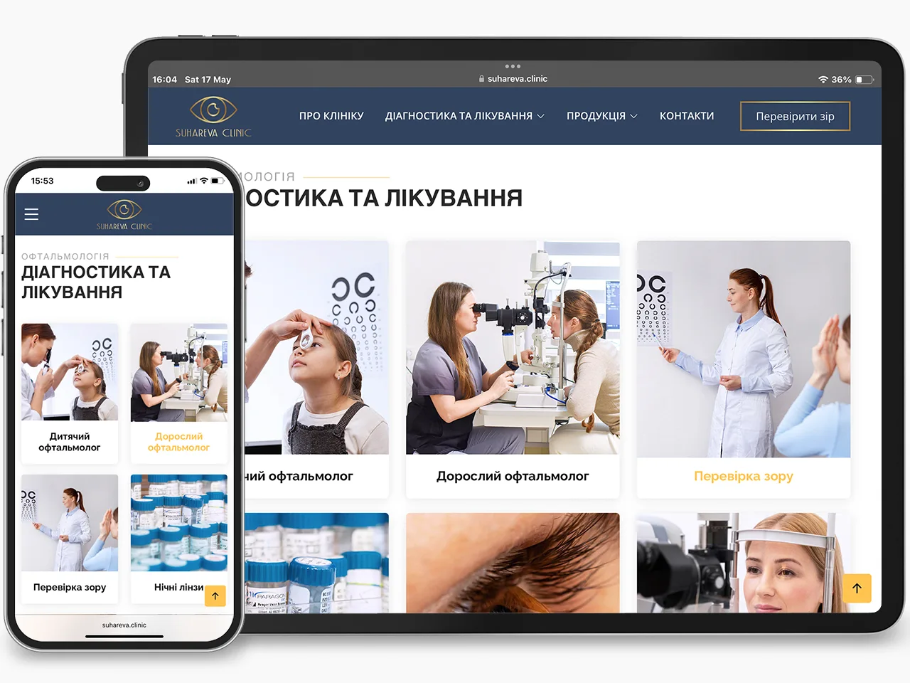 Вигляд сайту на різних пристроях
