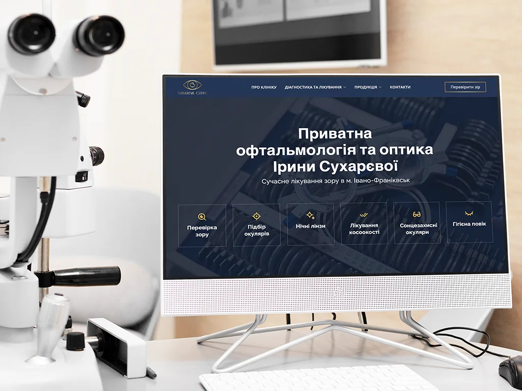 Веб-сайт на комп'ютері